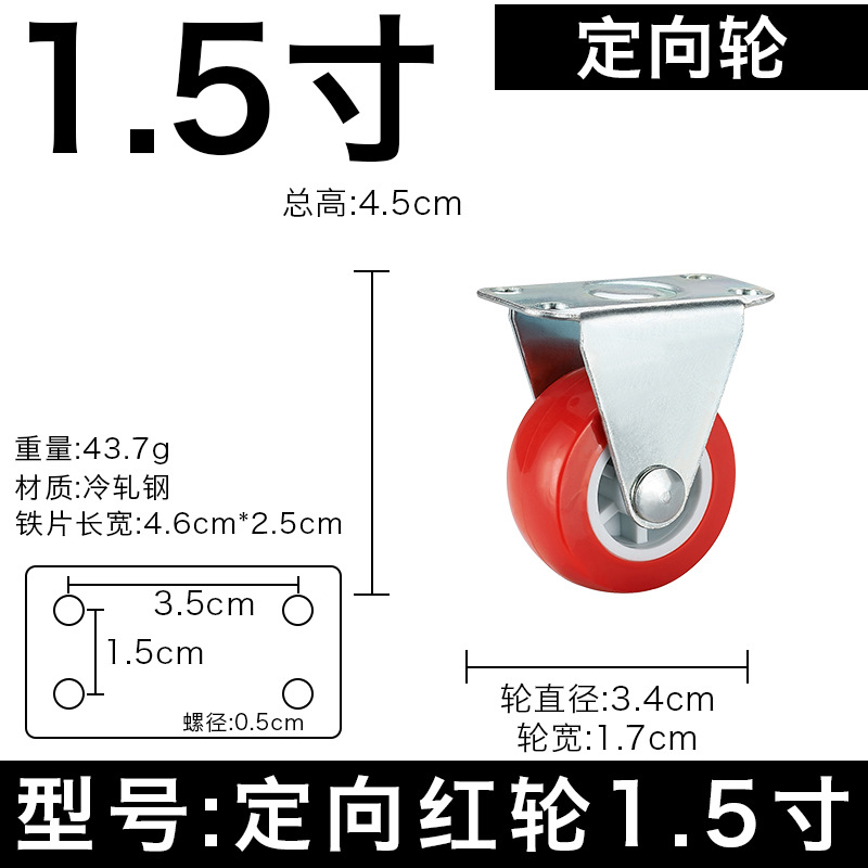Ruedas rueda de freno de 1,5 pulgadas Mute de 2 pulgadas rueda direccional rueda de muebles rueda de equipaje rueda de carro rueda universal