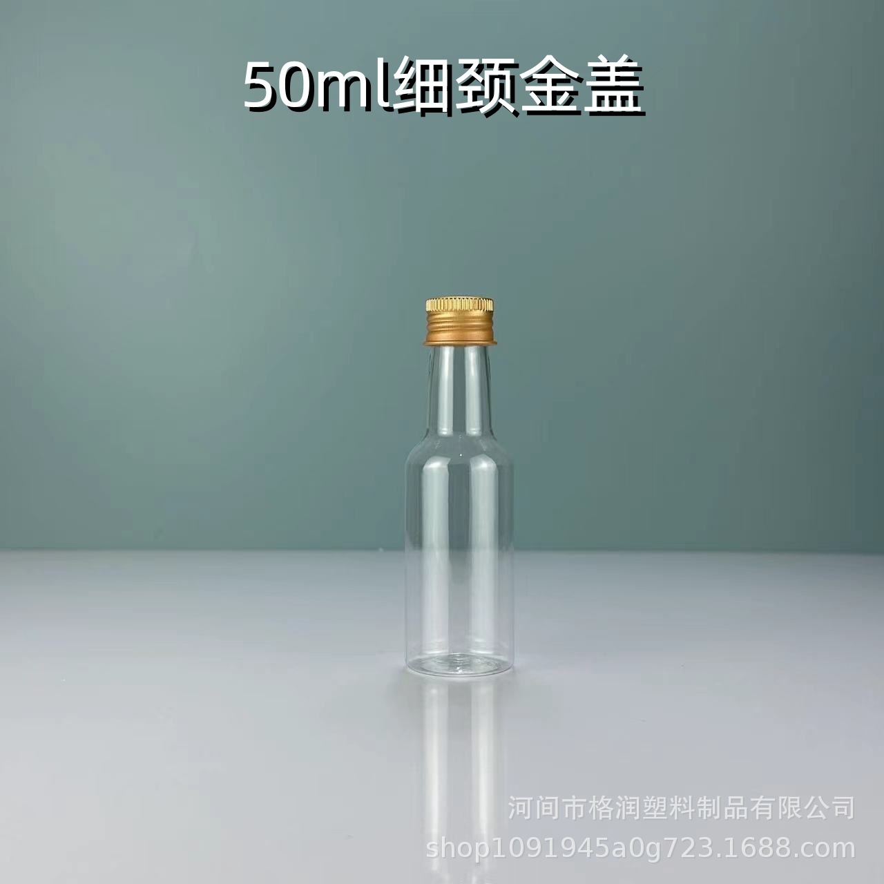 Botella de soda de 30mlpet 100ml botella de plástico con tapa de aluminio 150ml botella de cuello largo transparente 50ml botella de vino de plástico