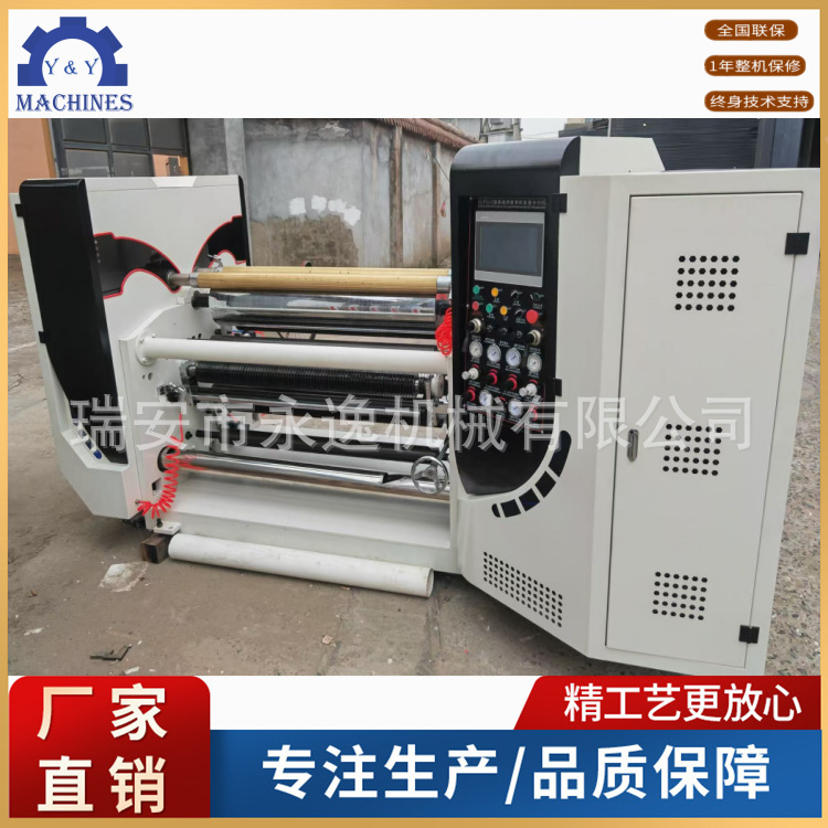 高速卷筒纸分切机电脑控制窄条分条复卷机薄膜表面卷曲分切机