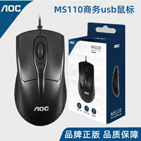 AOC MS110 wired USB interface 4D mouse laptop all -in -one computer Mixie office mouse wholesale