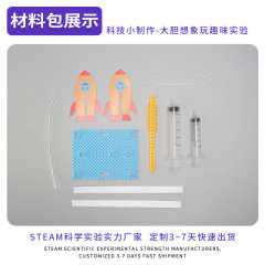 Steam science experiment homemade soaring rocket aerodynamic launcher elementary school students physics science education small production