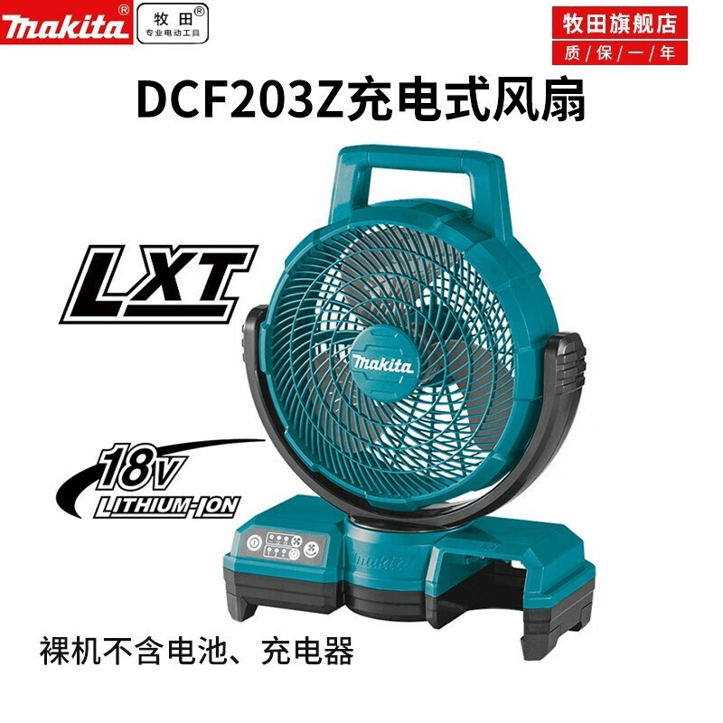 Muchieda Muchieda 18V ventilador eléctrico recargable 14.4V litio eléctrico vehículo de dos velocidades DCF201 herramientas eléctricas