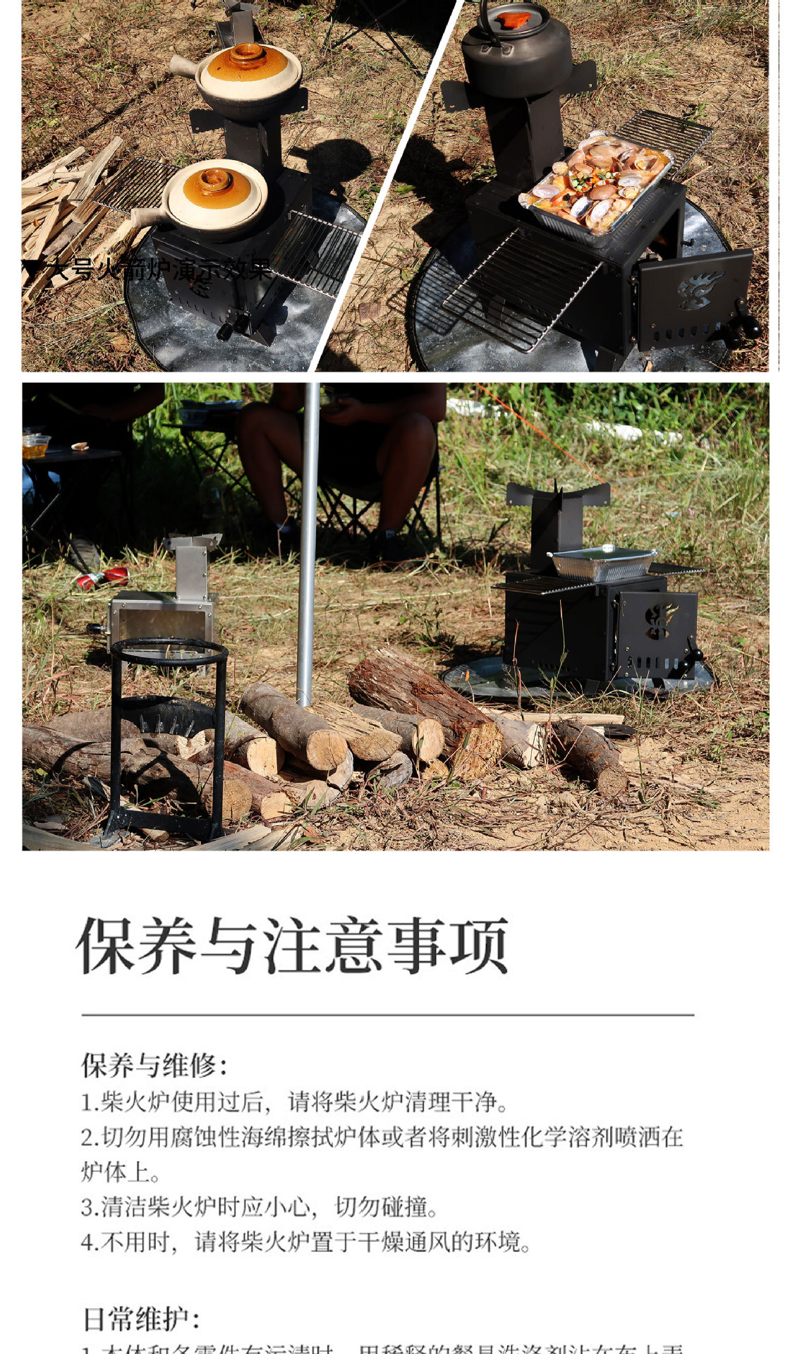 迷你火箭炉合集-详情页_04