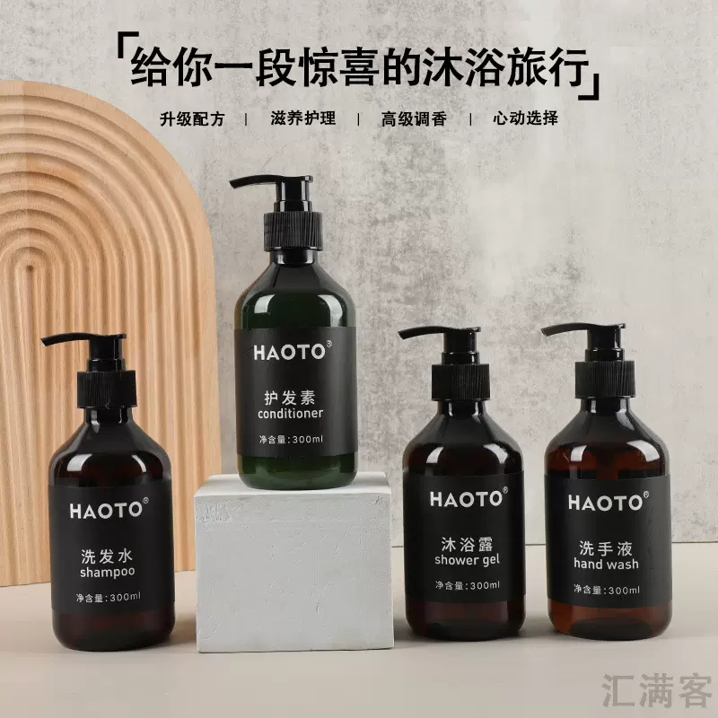 酒店一次性洗漱用品套装洗发沐浴护发洗手液宾馆民宿居家会所批发