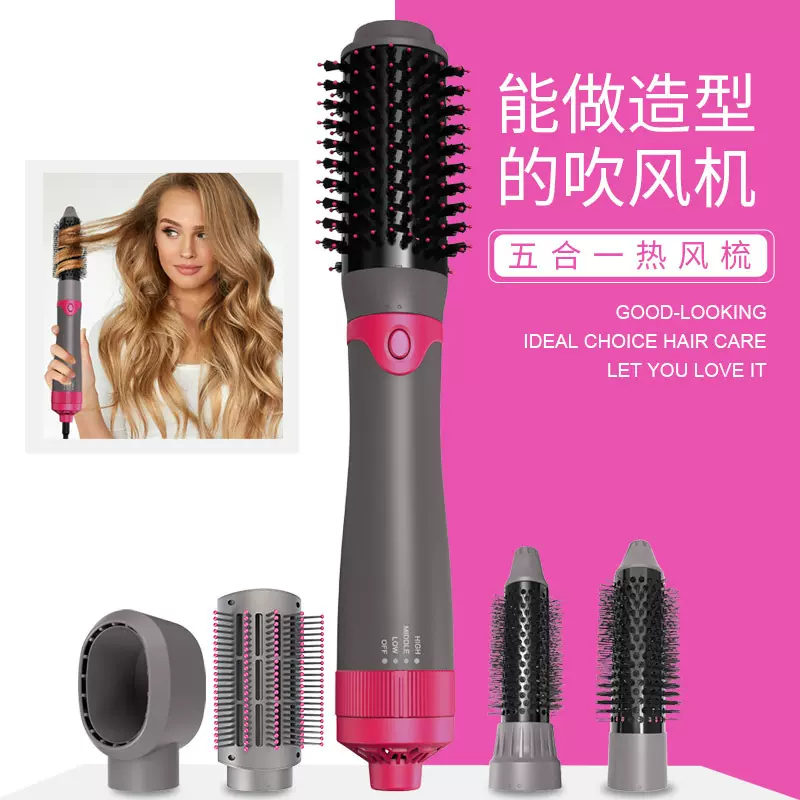 旭科五合一多功能热风梳三美发造型器 吹梳一体电吹风 亚马逊货源