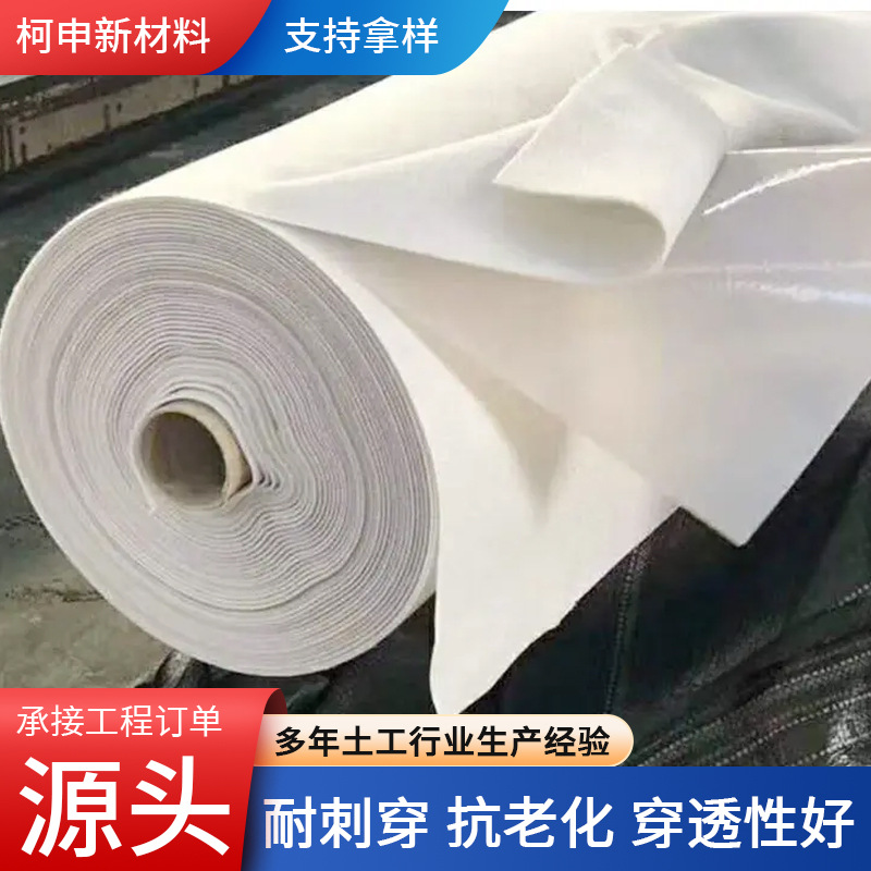 复合土工膜河道治理护坡蓄水池土工膜人工湖湿地公园复合土工膜