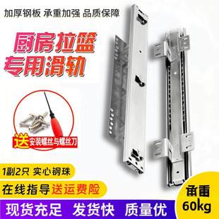 Free Shipping Cabinet Pull Basket Thickeneded Side-Mounted Track Kitchen Bowl Basket Slide Rail Adjustable Guide Rail Cupboard Three-Section Damping Slide