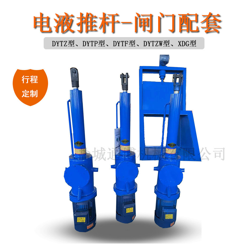 DYTF分离式电液推杆  DYTF电推杆