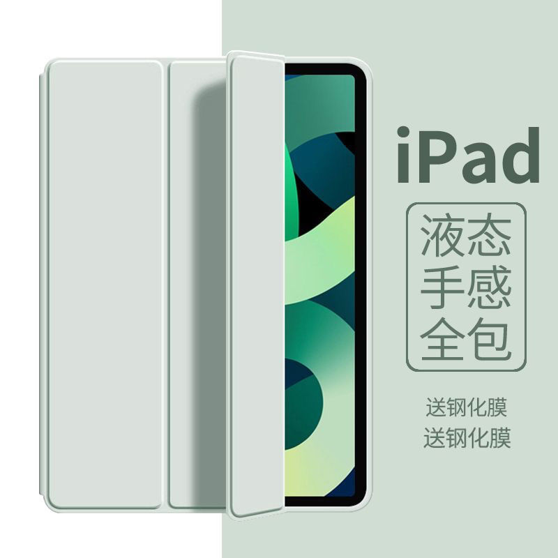 Ipad9 Protective Case 8 Tablet 2025Pro11 All-Inclusive Air65432 Apple 10.2/ 9.7inch Mini5 Soft Case