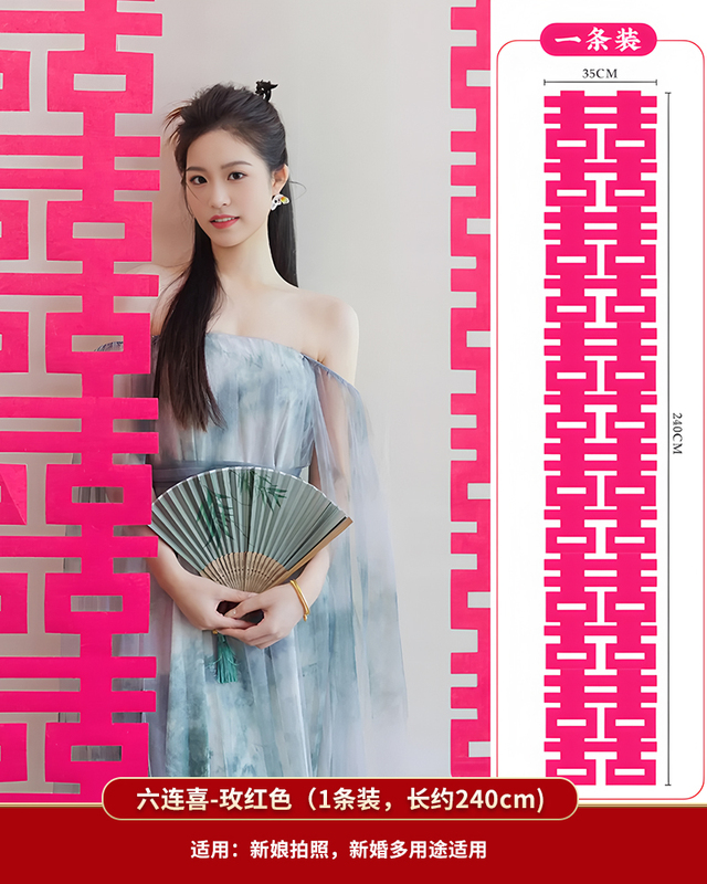 喜字长条婚房布置结婚贴客厅背景墙装饰落地喜字婚庆婚礼装扮用品|undefined