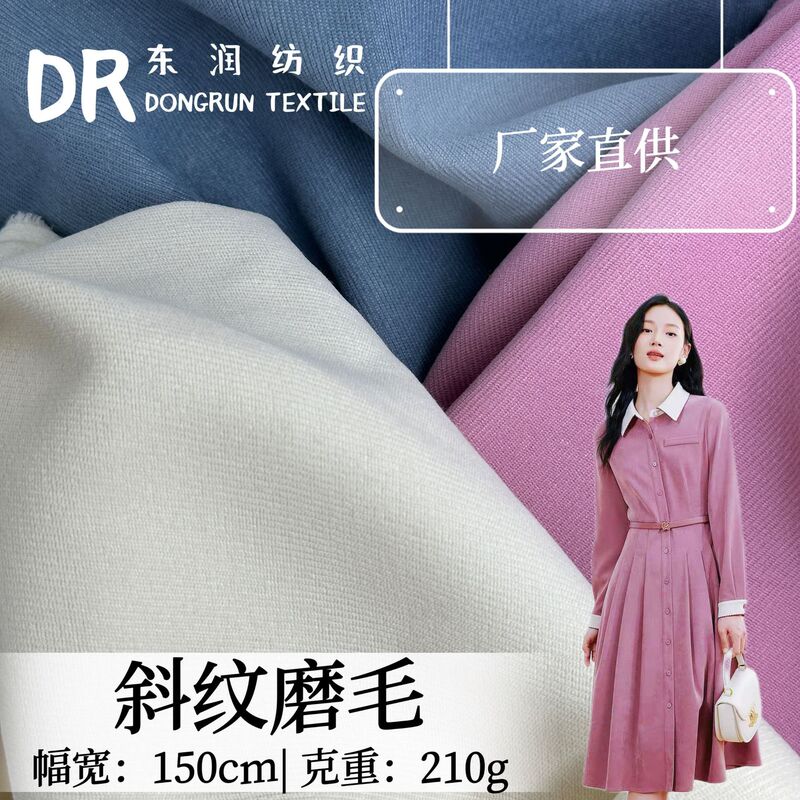 Twill Brushed Fabric for Autumn and Winter, Fashionable Polyester Stretch Brushed Twill for Jackets, Suits, Dresses, and Shirts