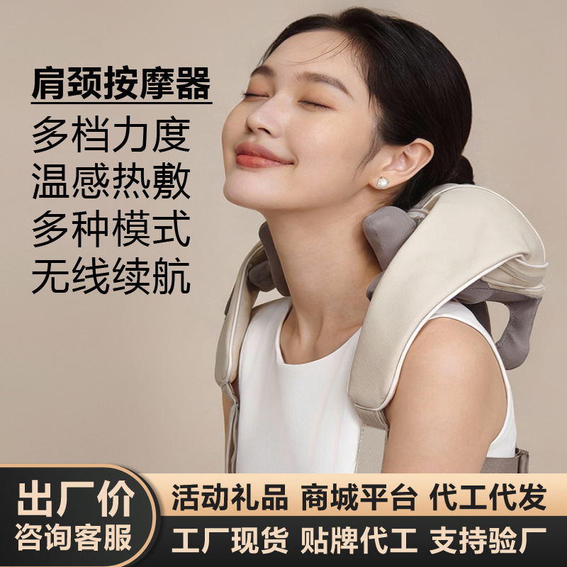 Neck Massager, Intelligent Heating Shoulder and Neck Massager, Cervical Spine Hot Compress Massager, Factory Wholesale Promotional Gifts