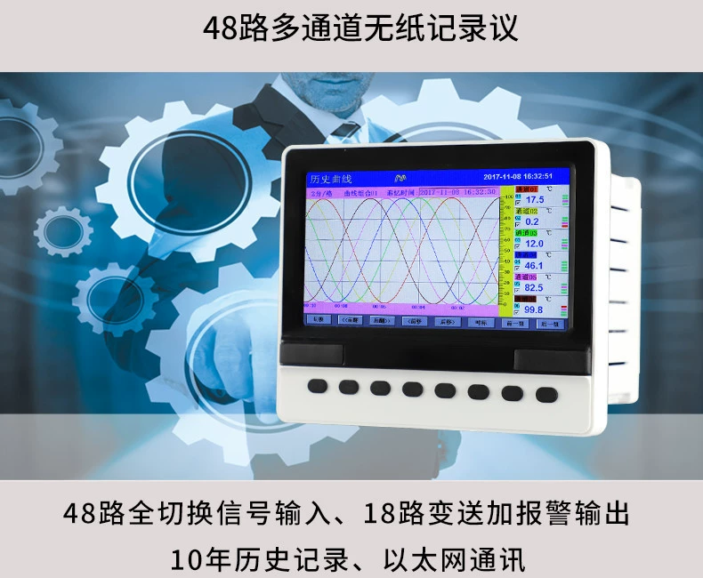 Безбумажный рекордер промышленного класса 48-канальный Многоканальный термометр для записи цветовой температуры LGH700