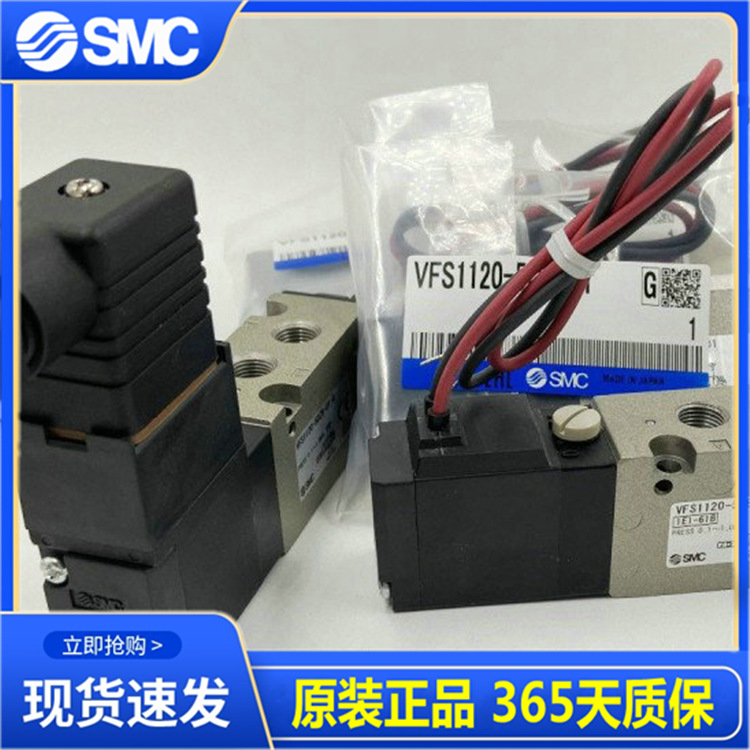 SMC电磁阀VFS5110/4110/5310-4EB/5EB/5DZB-04-06 VFS1120-5GB-01