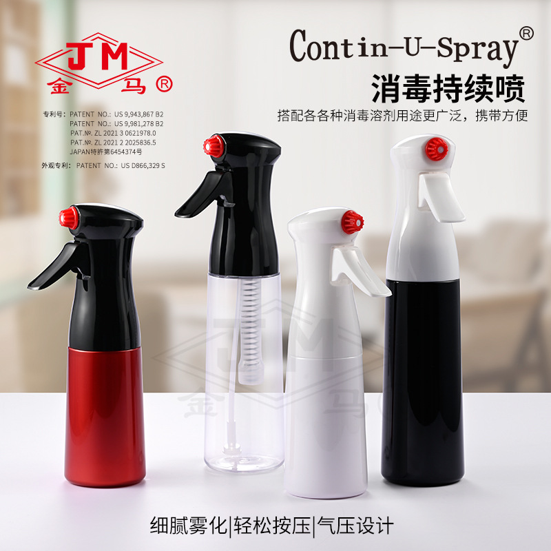 Sprayer