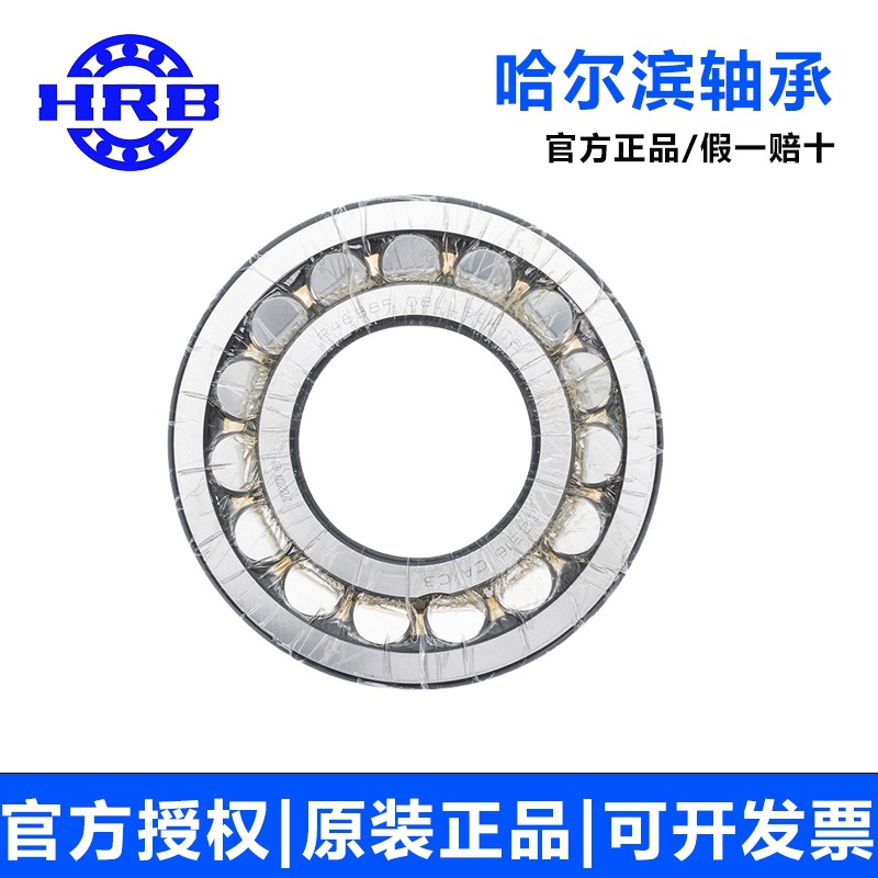 HRB/哈尔滨轴承 30209 30210 30211 30212 30213 30214