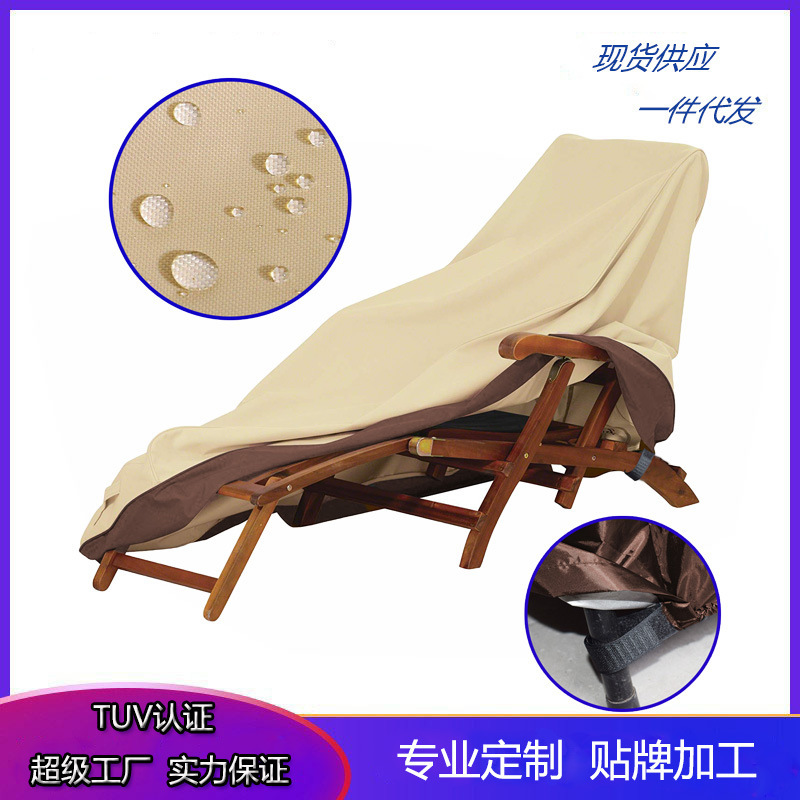 Manufacturer Wholesale Color-Blocked Velcro Beach Lounge Chair Cover, Garden Balcony Furniture Waterproof Sun Protection Cover, Dust Cover