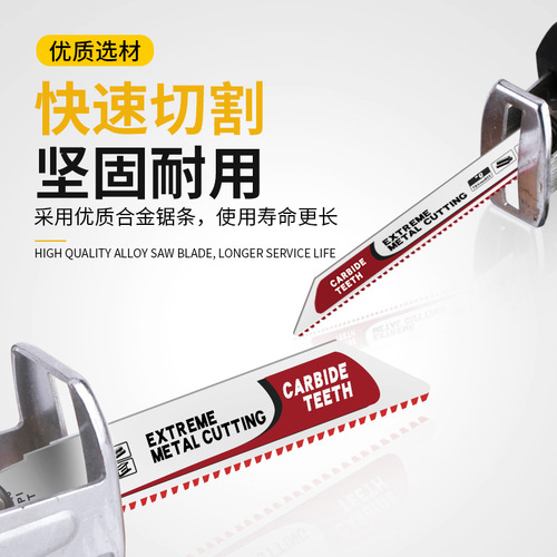 New alloy saw blade reciprocating saw saber saw blade multifunctional metal wood air brick cutting tungsten carbon saw blade