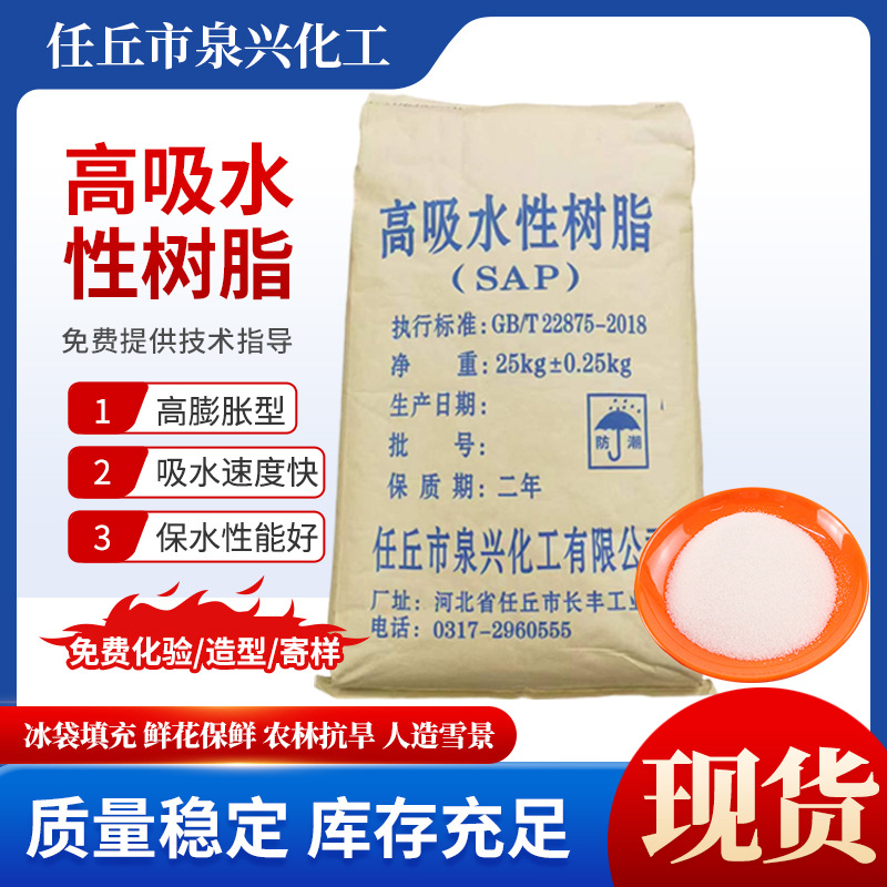 高分子吸水树脂 SAP尿不湿 灭烟沙  尿液凝固剂 高分子吸水材料
