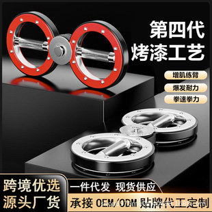 Speed arm 4.0 resistance adjustable boxing speed trainer fighting arm fitness equipment factory direct sales
