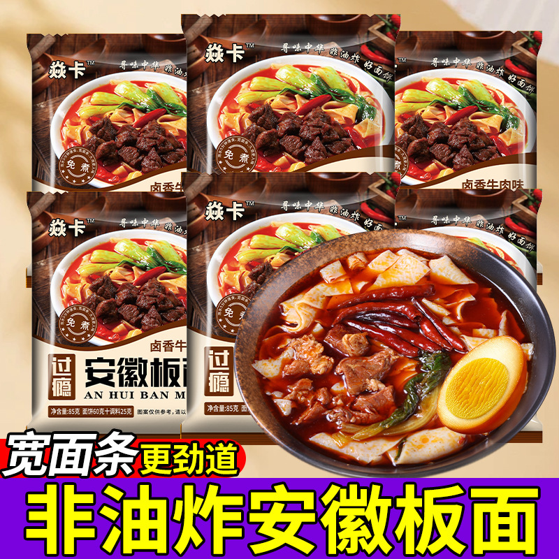 安徽の板の面の1箱の袋の中のハロゲンの香辛料の牛肉の味のインスタントラーメンのカップラーメンは煮て泡を入れないでインスタント食品を食べます。|undefined