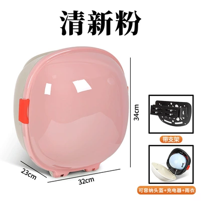 Electric car tail box — Storage Trunk Rear Storage Box - fresh-powder-rice-bottom-factory-direct-sales-key-lock