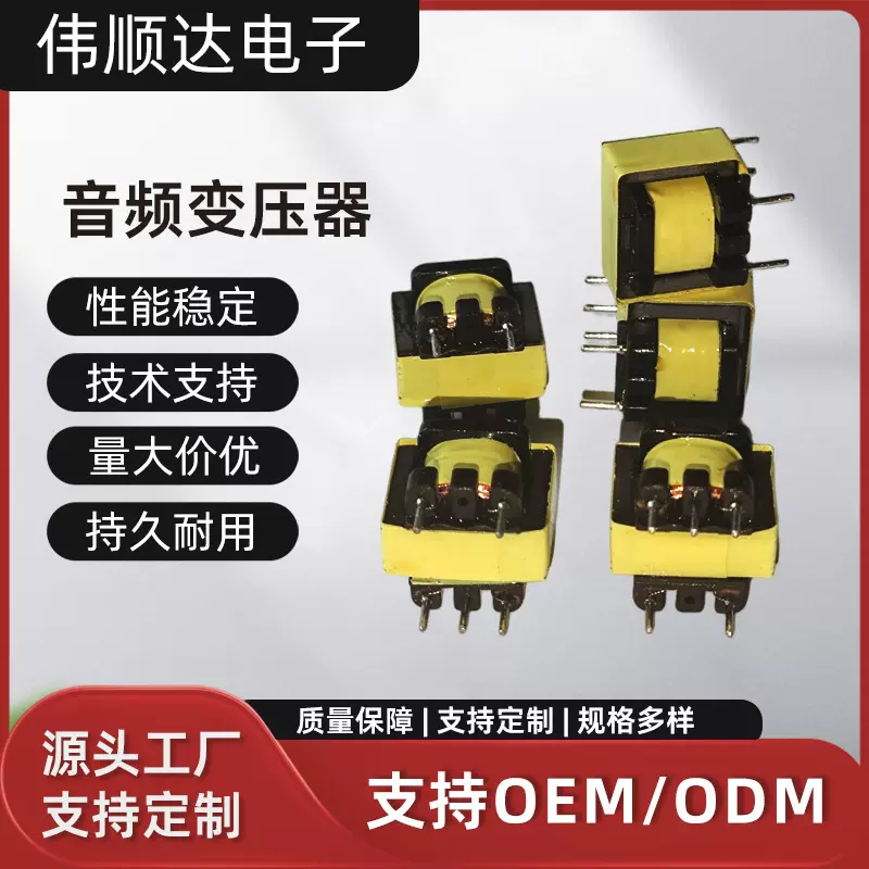 厂家直销EI14 通讯设备持久耐用隔离变压器音频高低频率变压器批
