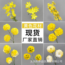 黄色仿真花婚礼装饰花跳舞兰婚庆花材明黄色假花插花郁金香菊花