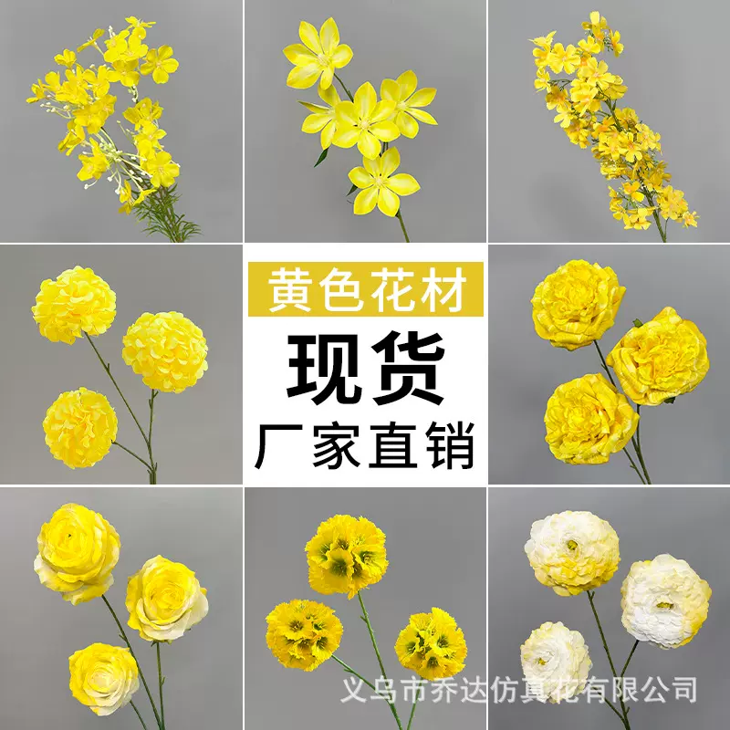 黄色仿真花婚礼装饰花跳舞兰婚庆花材明黄色假花插花郁金香菊花
