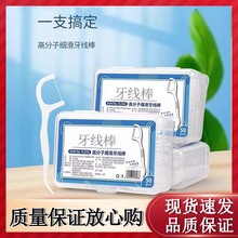 剔牙线超细牙线棒家庭装牙线成人一次性牙签安全剔牙神器居家用品