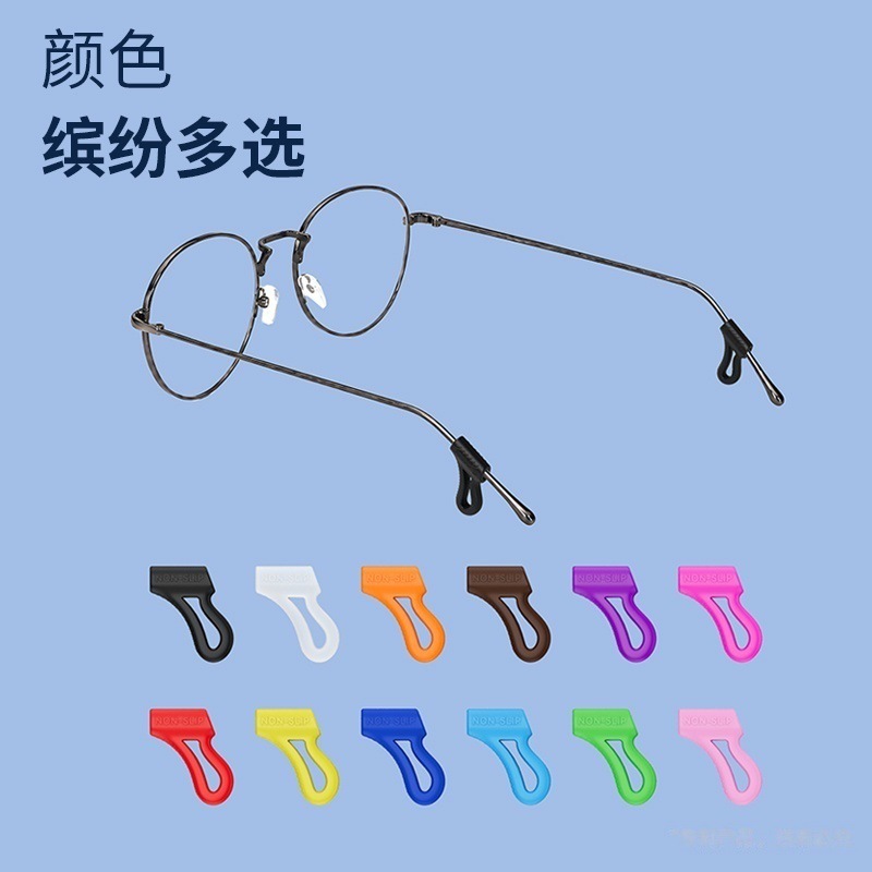 New anti-slip eyeglass ear hooks, anti-fall accessories, available in large, medium, and small sizes, silicone eyeglass covers, temple ear hooks, and accessories