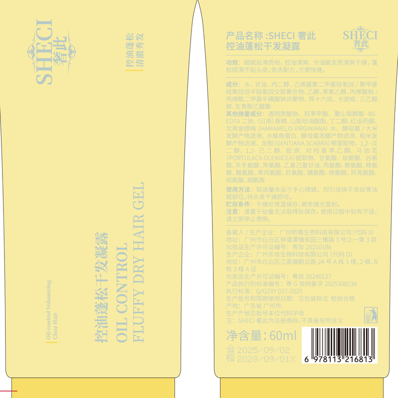 奢此控油蓬松干发凝露免洗洗发水清爽控油去油蓬松高颅顶速干免洗|undefined