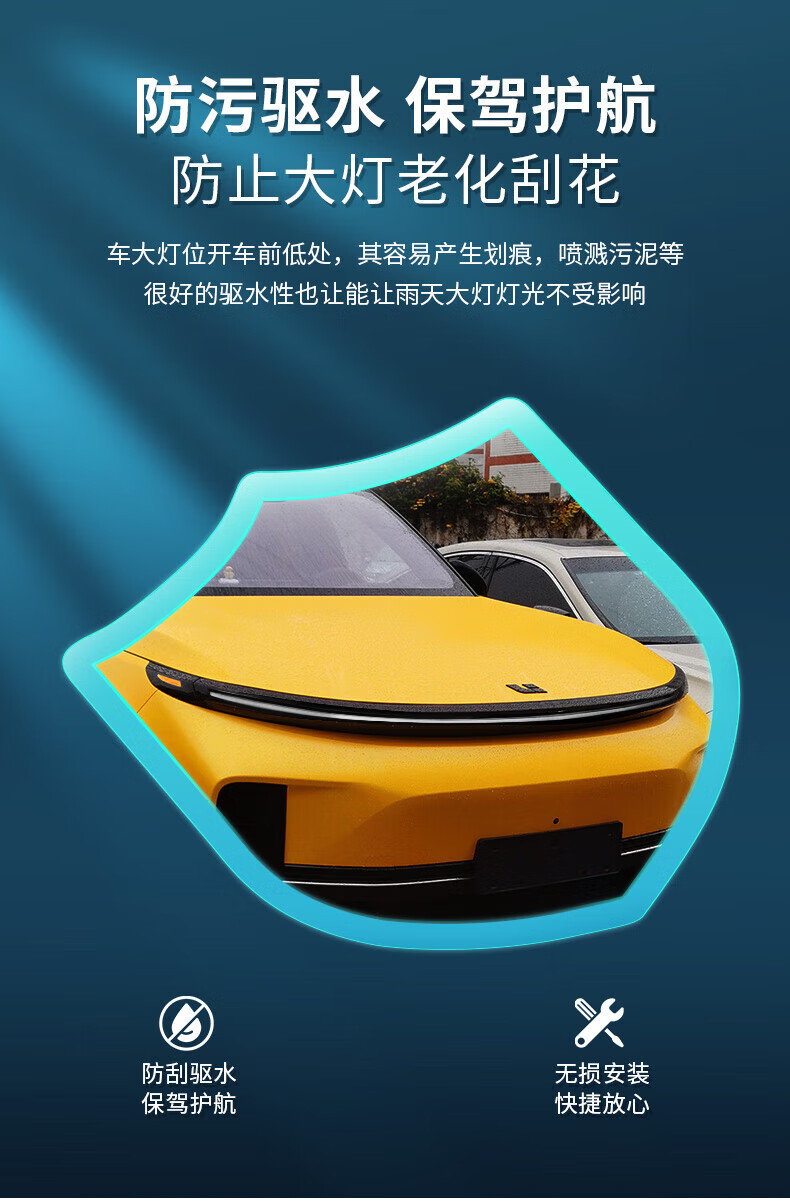 Suitable for Ideal blackened light film L7/L8/L9 headlight and taillight star ring light color changing film, daytime running light Black Warrior AX