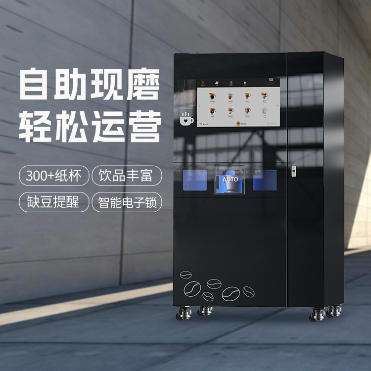 Máquina de café automática de autoservicio comercial para escanear códigos inteligentes, pago de 300 + tazas de papel, bebida automática