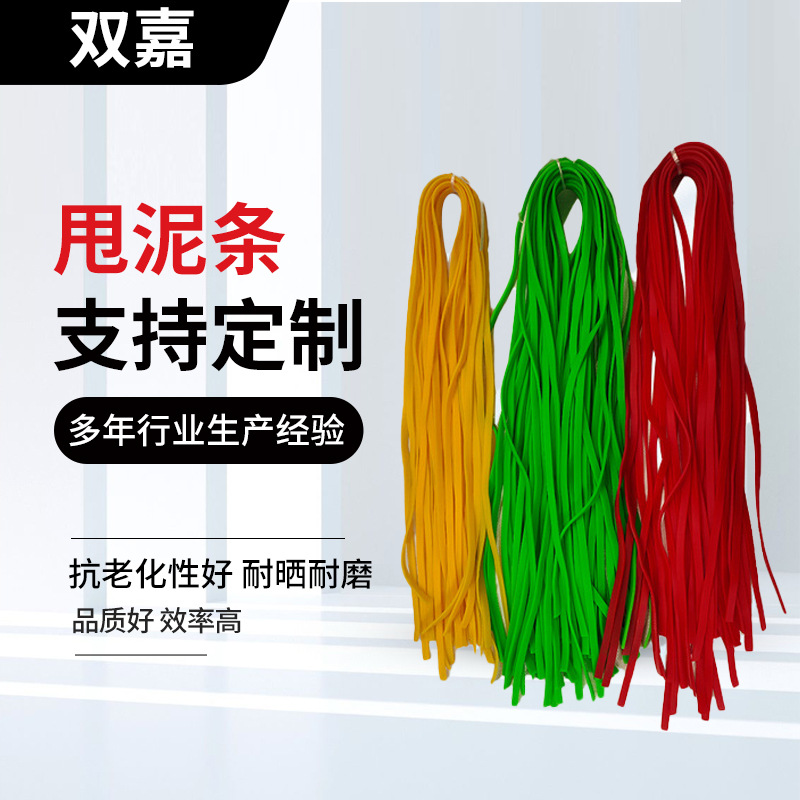 大货车轮胎扫泥条加厚耐磨硅胶清理软胶挡泥货车轮胎甩泥条穗