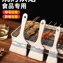 食品级羊毛刷烧烤油刷子厨房烙饼刷油酱用品工具家用烘焙耐高温小