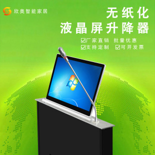 21.5 inch LCD screen lifter touch screen Guangzhou paint paperless intelligent conference table desk with microphone