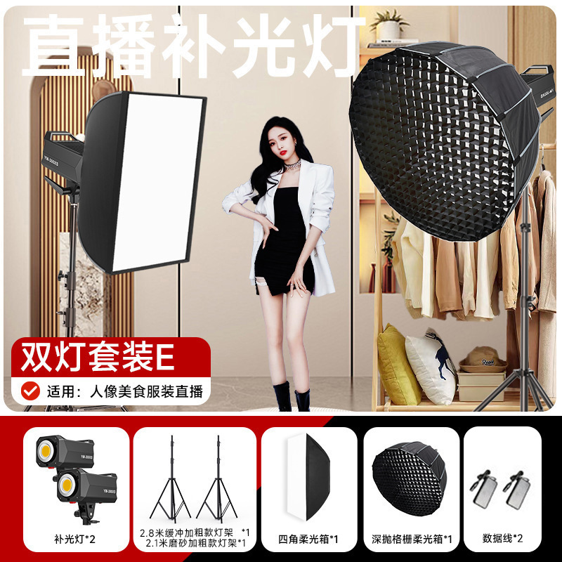 YM-300XS 듀얼 라이트 E [업그레이드된 스마트 APP 원격 제어] 적용 대상: 인물 사진, 음식 및 의류 라이브 방송