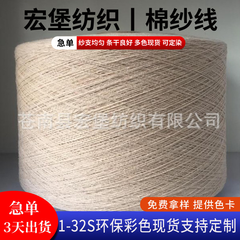 Special Yarn for Gloves, White Cotton Yarn, Air-Spun, 5-10 Count Cotton Yarn, Labor Protection, Environmentally Friendly Type, Thread for Handwork