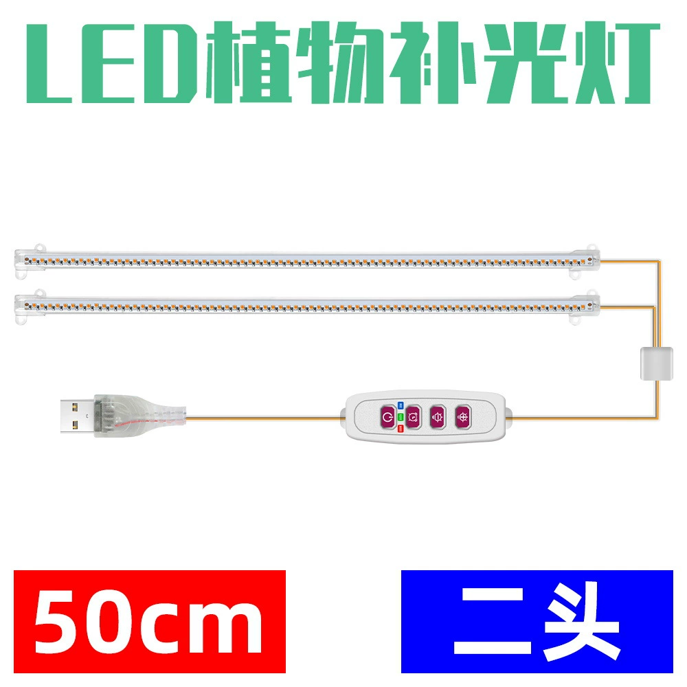 LED-растениевая лампа, линейный свет, подсветка для гардероба, заполнение света, удалённая камера, комфортная цветовая палитра