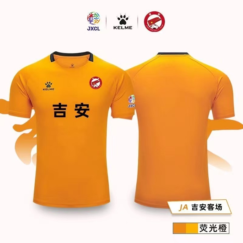翁楷赣超联赛球衣江西城市足球联赛应援服足球服比赛球迷男女客场|undefined