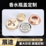 跨境高档压铸定制瓶盖
