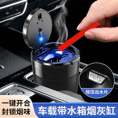 Car ashtray water-filling function, one-touch lid opening to