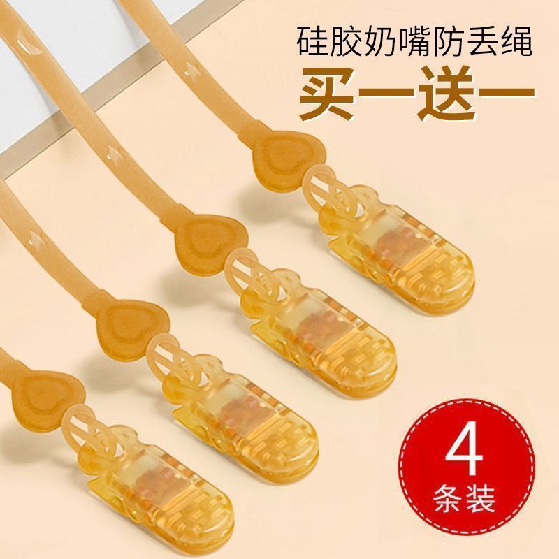 Gel Chain Baby Boiled Silicone Pacifier Anti-teething Stick Baby Toy Lanyard Anti-loss Clip