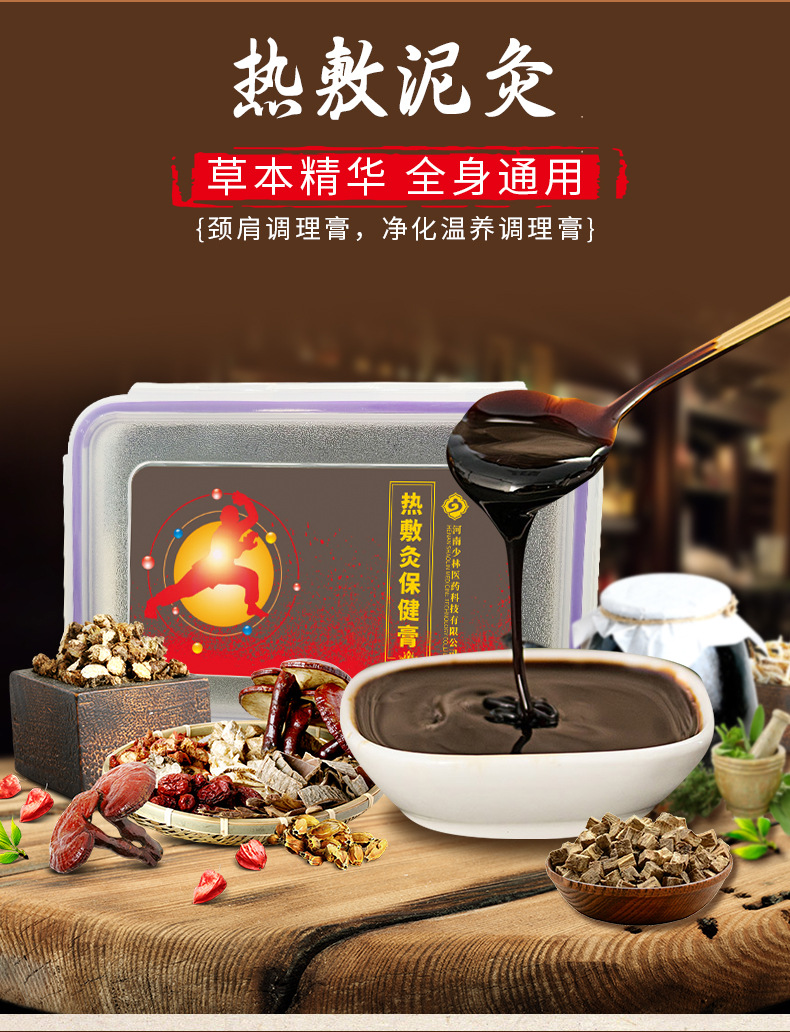 Herbal Mud Moxibustion Paste 500g External Warming Body Care for Neck Shoulder Waist and Joints quality and texture