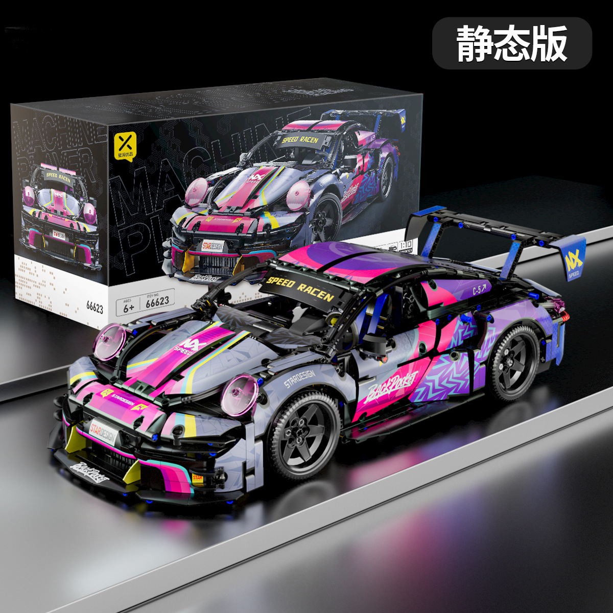 Compatible con el coche de construcción de bloques de juguete de control remoto de Lego, superdeportivo ensamblado, coche de juguete para niños, modelo de carreras de coches, partículas pequeñas