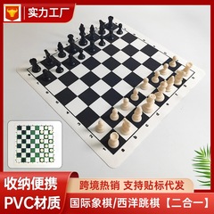 跨境国际象棋西洋跳棋套装二合一棋皮革棋盘户外折叠便携儿童批发