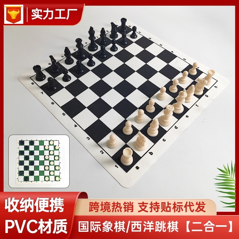 跨境国际象棋西洋跳棋套装二合一棋皮革棋盘户外折叠便携儿童批发|undefined