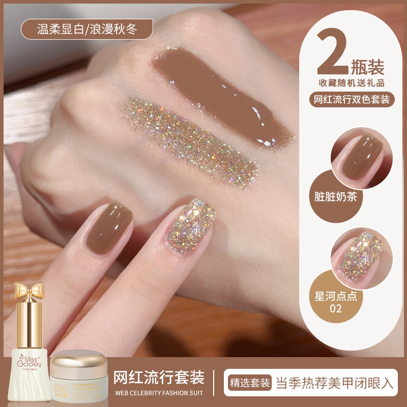 秋季焦糖奶茶指甲油胶2025年新款网红爆闪显白双色套装美甲店专用|undefined