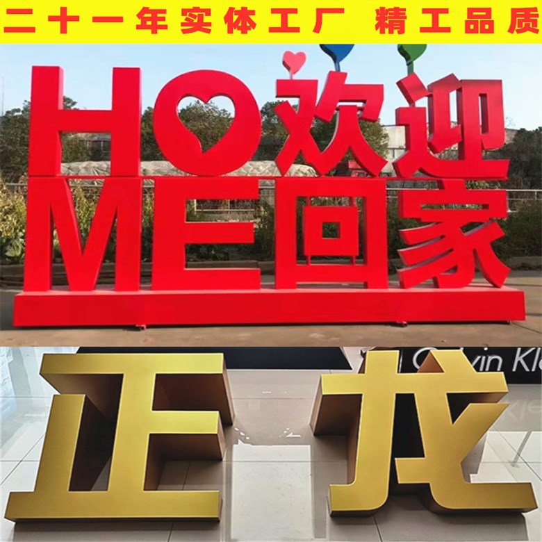 正龙立体_780-2加字.jpg